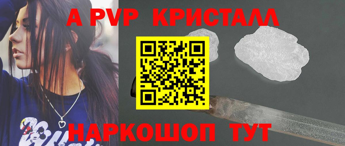 Alpha PVP крисы CK Учалы