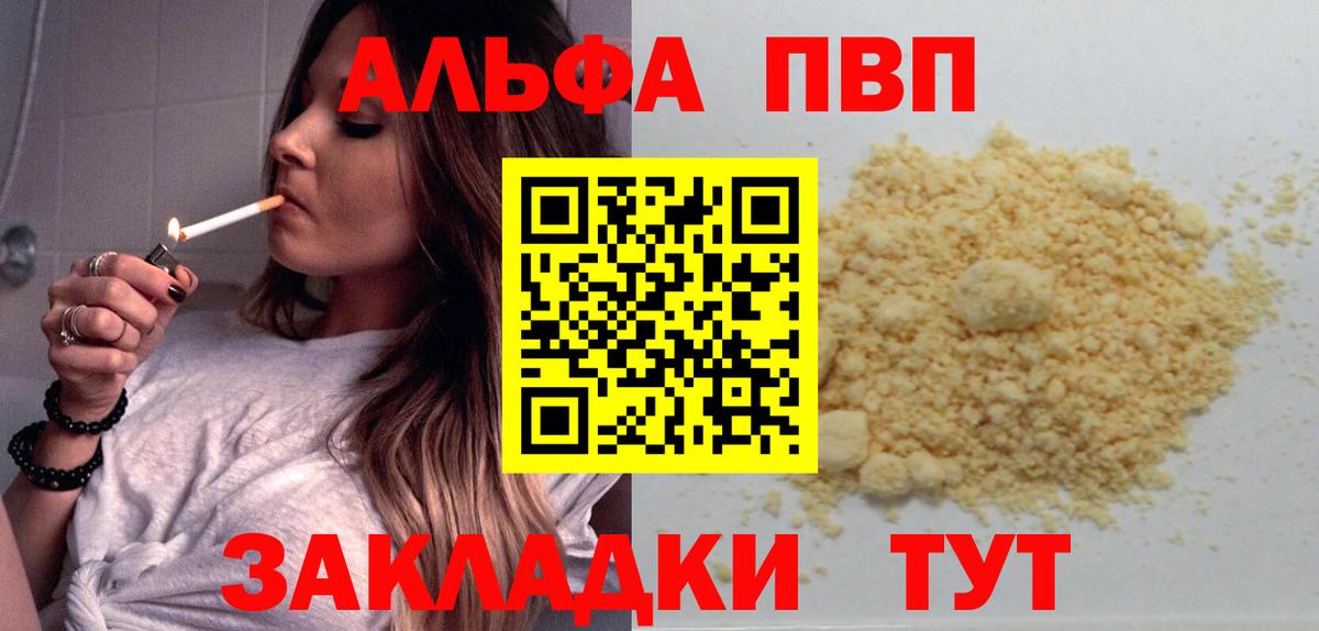 Alpha PVP кристаллы  A-PVP VHQ  Вход с VPN  Учалы  A PVP VHQ 