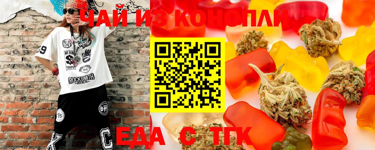Canna-Cookies конопля  Вход с VPN  Учалы 