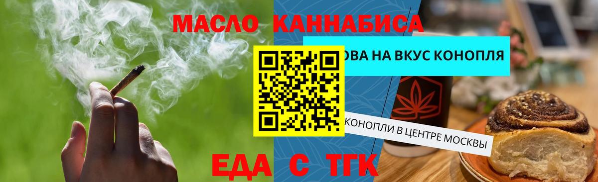 Canna-Cookies марихуана Учалы