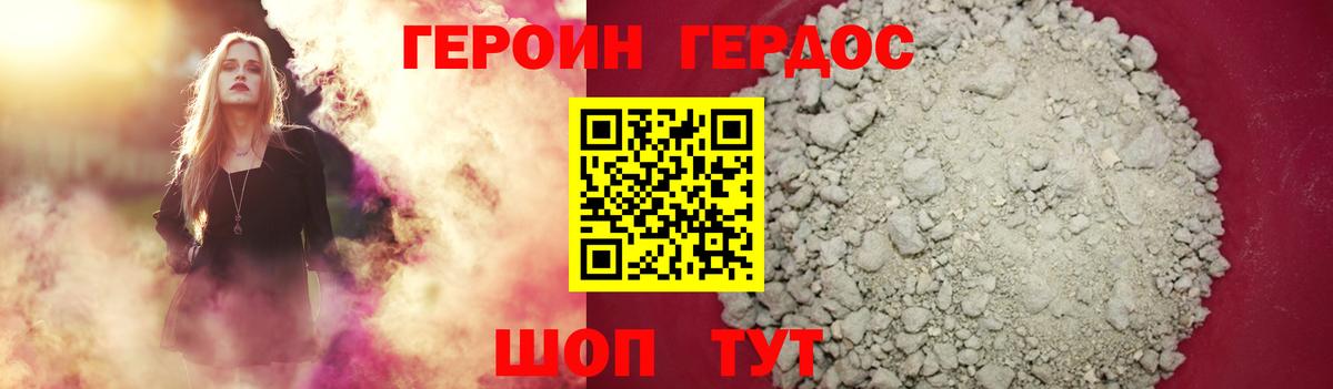 ГЕРОИН  Вход с VPN  Учалы  Героин хмурый 