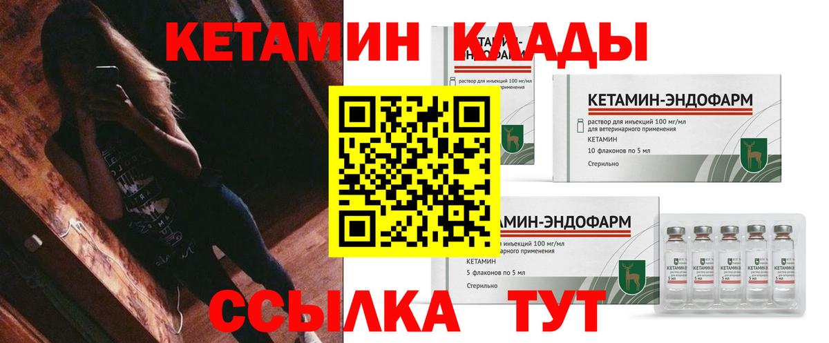 кракен вход  Кетамин VHQ  Вход с VPN  Учалы 