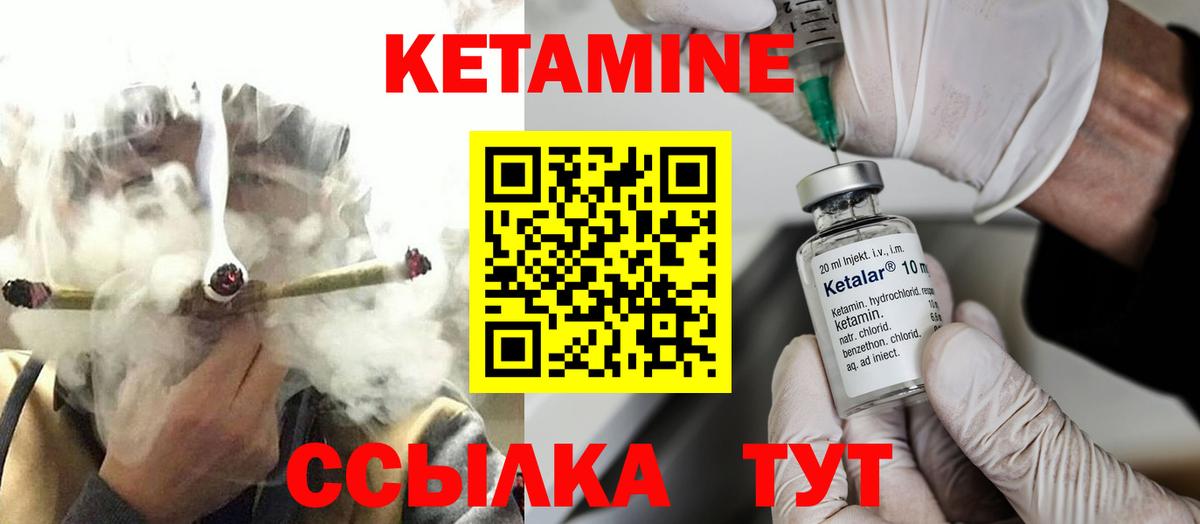 КЕТАМИН ketamine Учалы