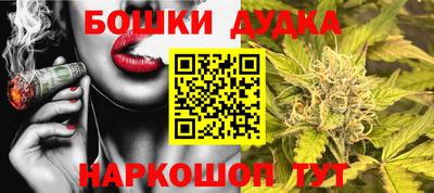 марихуана Бугуруслан