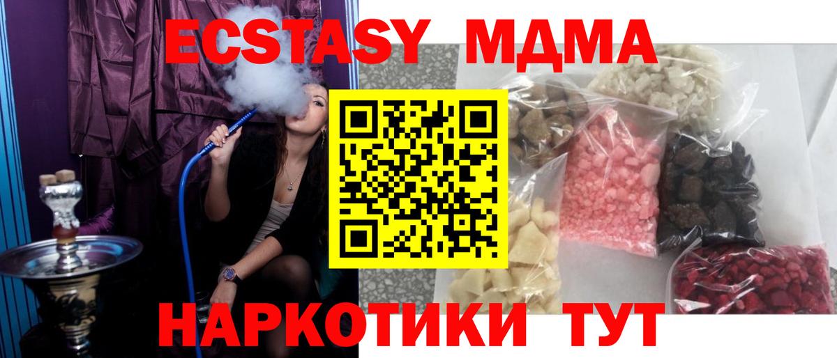МДМА crystal  МДМА crystal  Вход с VPN  Учалы 