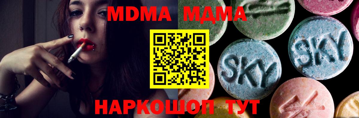 MDMA молли Учалы
