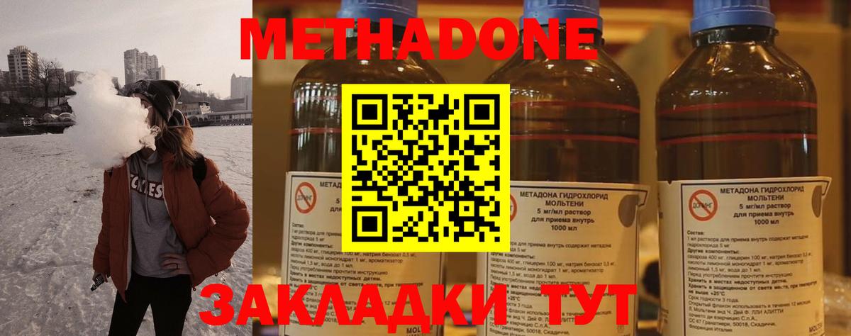 Метадон кристалл  МЕТАДОН мёд  Учалы  Вход с VPN 