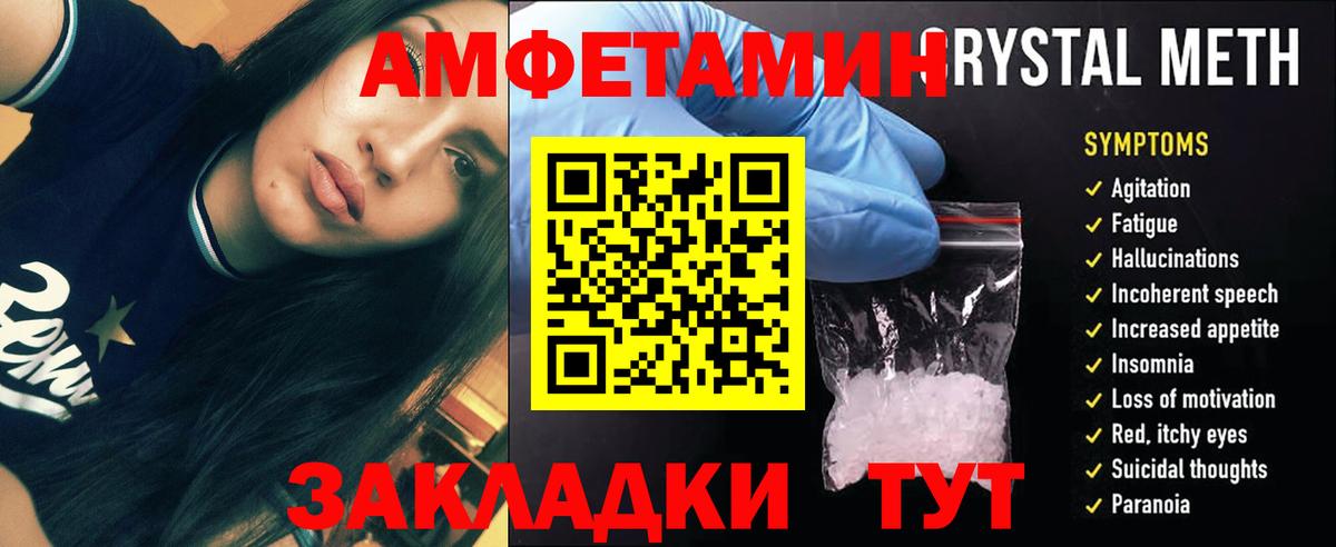 МЕТАМФЕТАМИН мет  Вход с VPN  Первитин  Учалы 