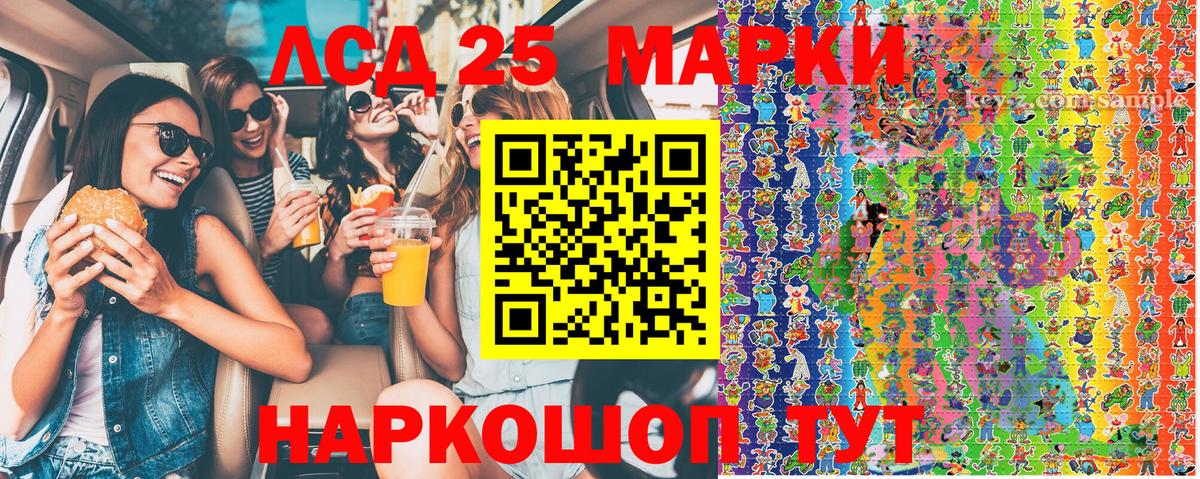 Марки NBOMe 1,5мг Учалы