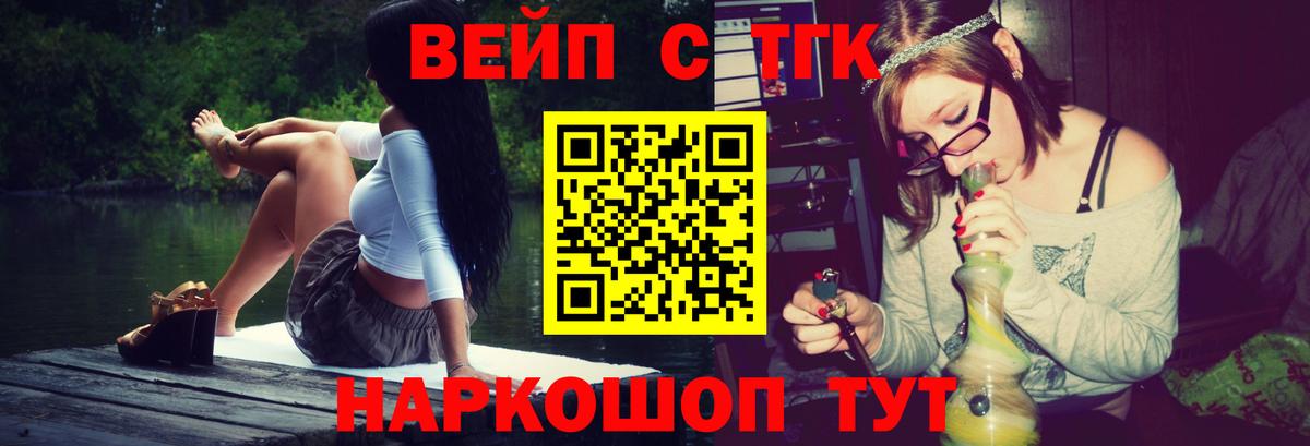 ТГК вейп Учалы